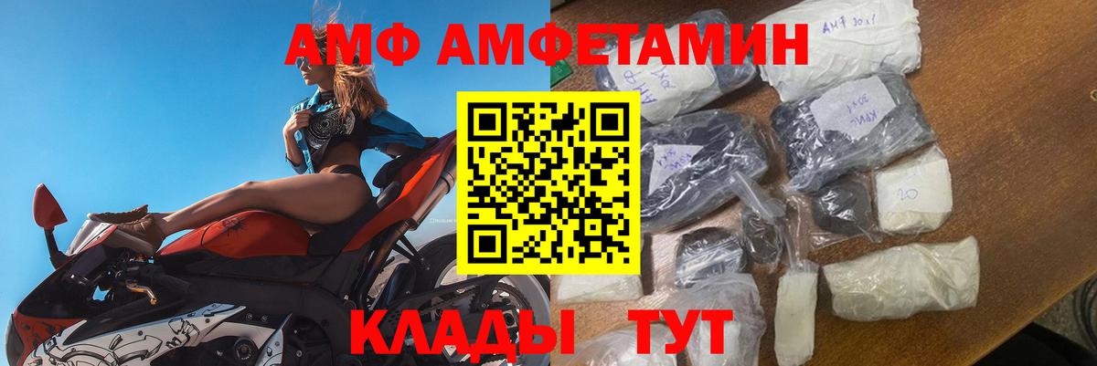 Амфетамин  Амфетамин Premium  АМФЕТАМИН  Южноуральск  Вход с VPN 