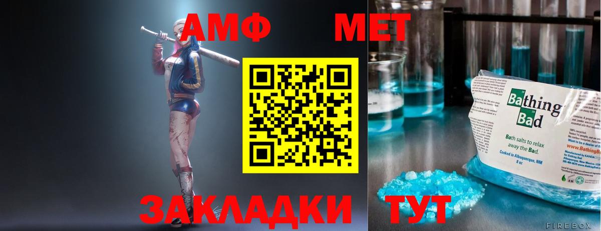 АМФЕТАМИН VHQ Южноуральск