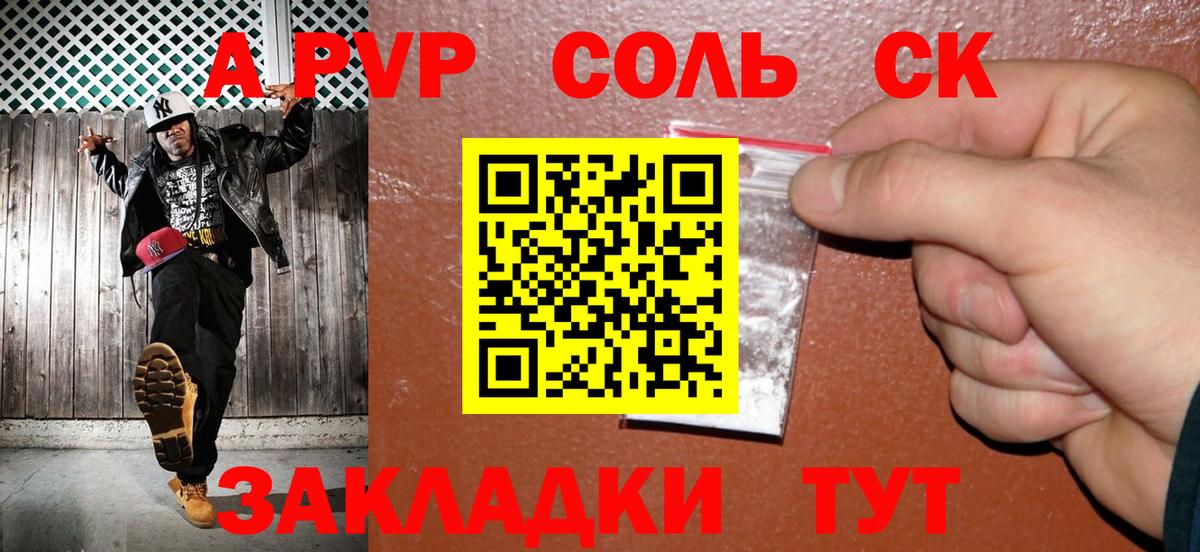 A-PVP VHQ  продажа наркотиков  Alpha PVP  Вход с VPN  Южноуральск  А ПВП Соль 
