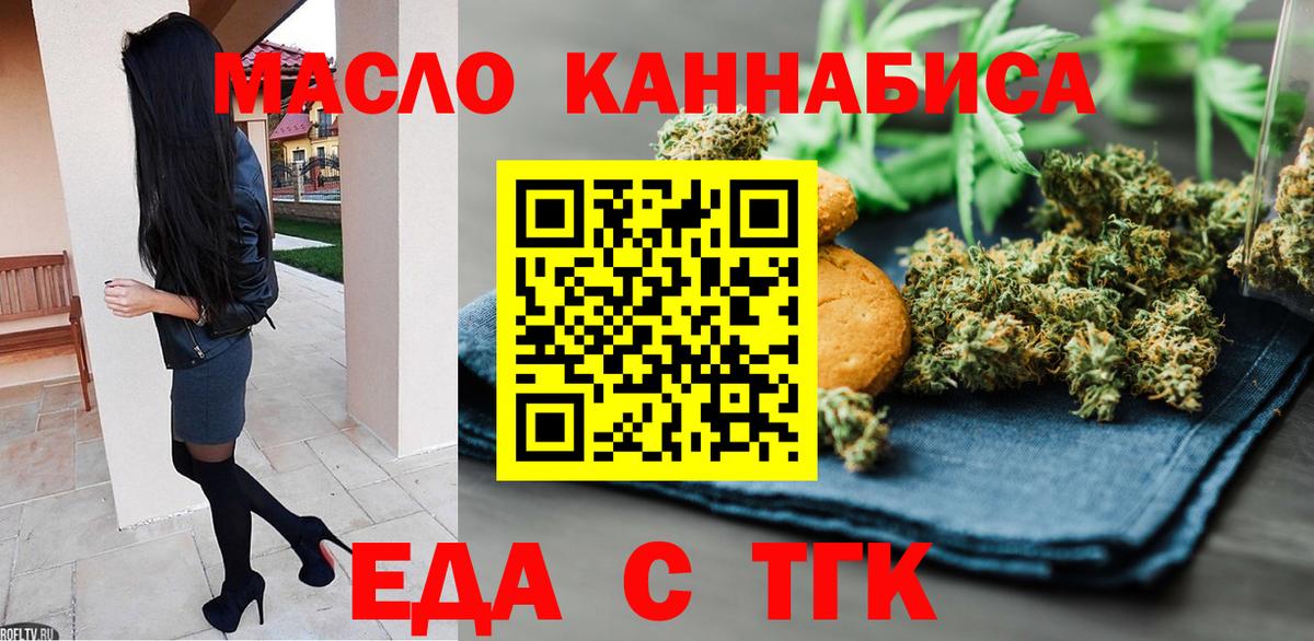 Canna-Cookies конопля Южноуральск