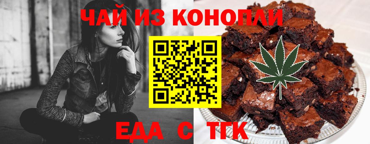 Южноуральск  Canna-Cookies марихуана  Вход с VPN 