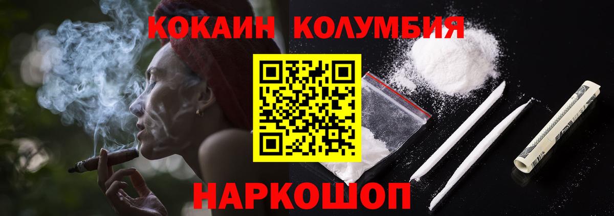 Cocaine Боливия Южноуральск