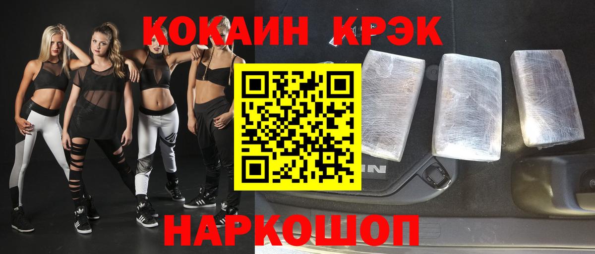 Кокаин 98%  Кокаин FishScale  КОКАИН  Южноуральск  Вход с VPN 