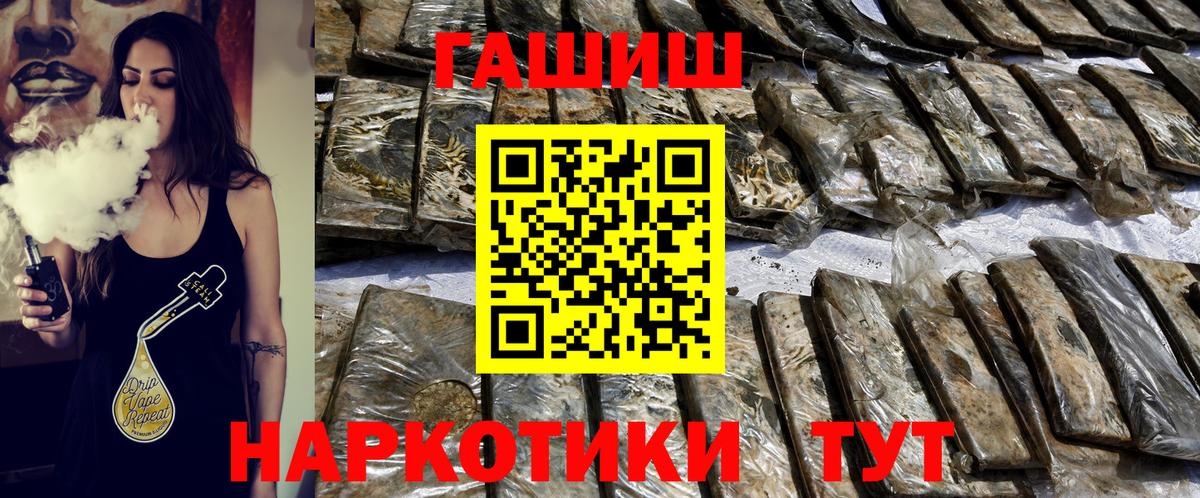 ГАШ гашик Южноуральск