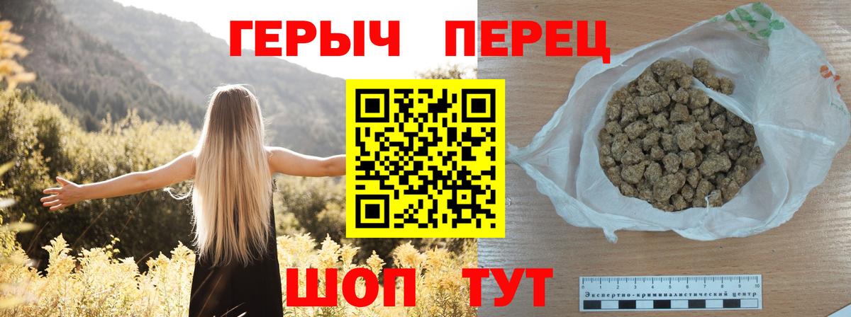 ГЕРОИН герыч  Вход с VPN  Южноуральск 