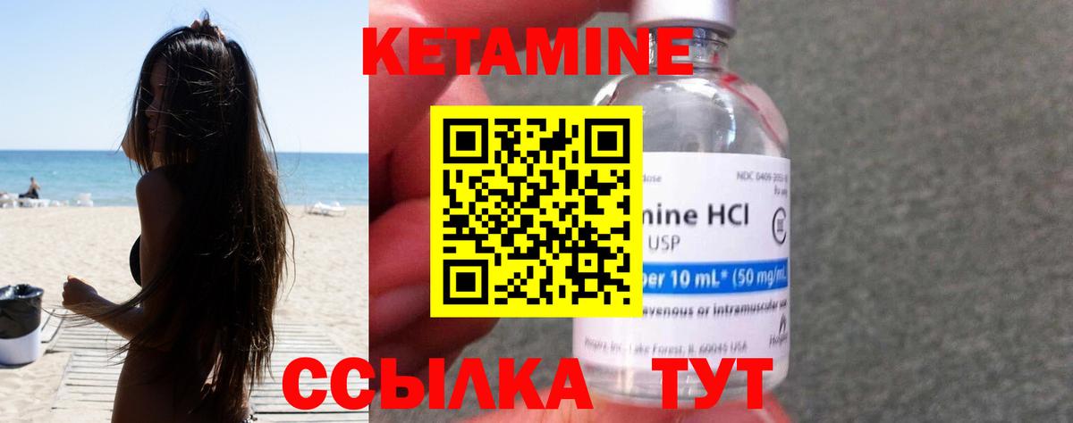 КЕТАМИН VHQ Южноуральск