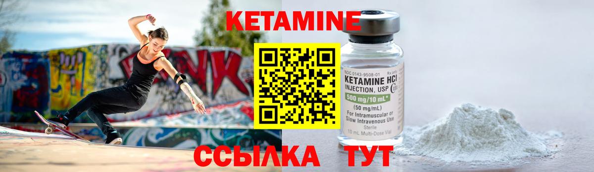 КЕТАМИН ketamine  Вход с VPN  маркетплейс телеграм  КЕТАМИН VHQ  Южноуральск 