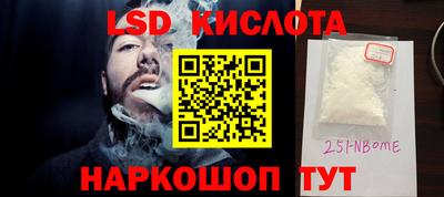 марки nbome Мариинск