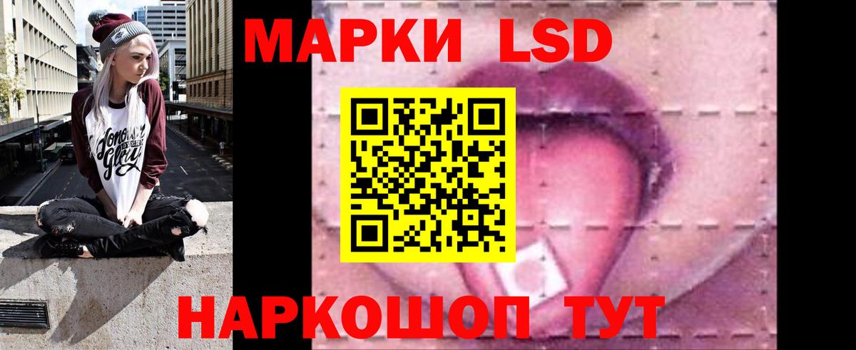 Южноуральск  Лсд 25 экстази кислота  LSD-25 экстази кислота  Вход с VPN 