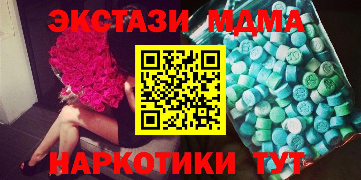 MDMA VHQ Южноуральск