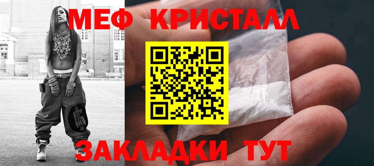 Мефедрон мяу мяу  Вход с VPN  МЯУ-МЯУ кристаллы  МЕФ  Южноуральск 
