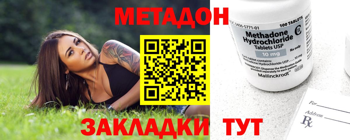 МЕТАДОН белоснежный Южноуральск