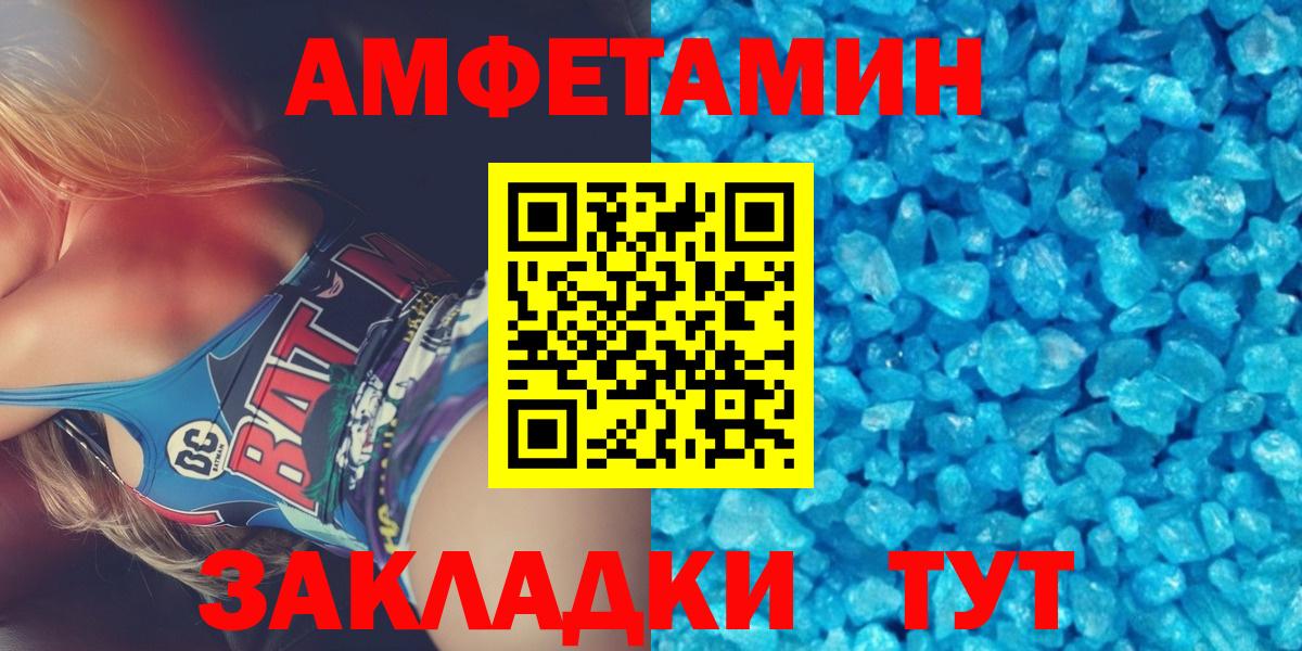 МЕТАМФЕТАМИН витя  Вход с VPN  Южноуральск 