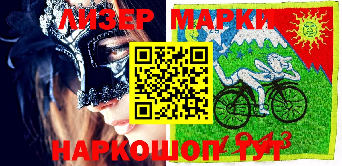 Марки N-bome 1,8мг  Вход с VPN  Южноуральск 