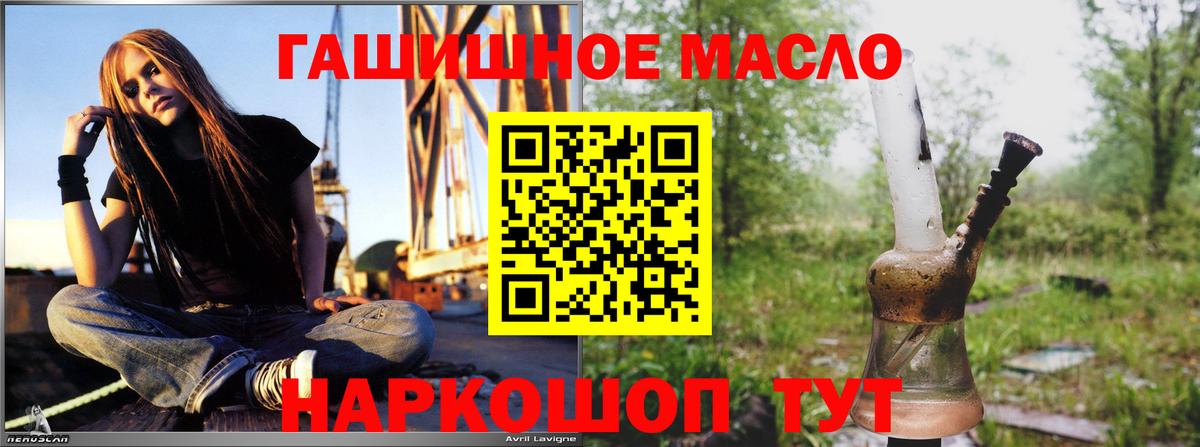 Дистиллят ТГК THC oil  Вход с VPN  Дистиллят ТГК вейп с тгк  Южноуральск 