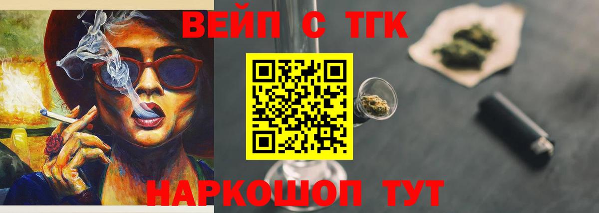 ТГК THC oil Южноуральск